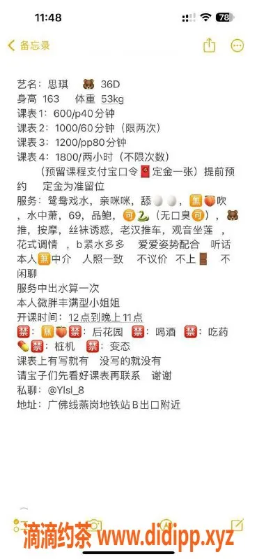 广州楼凤-海珠思琪，御姐大胸，6P服务等你体验！