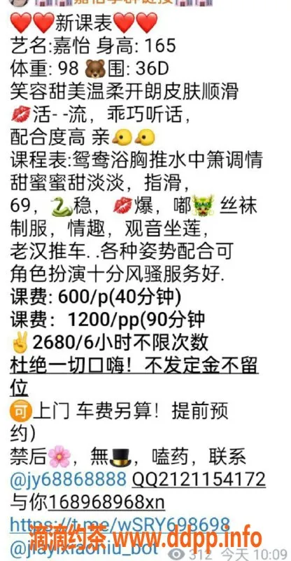 广州楼凤-广州黄埔区嘉怡，茶费600p，1200pp