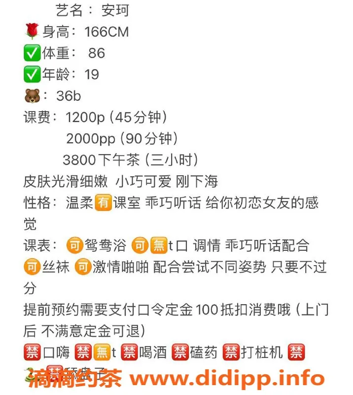 深圳楼凤-福田安珂 166cm身材比例 B胸 1200P起