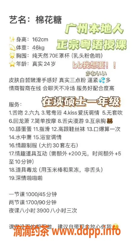 深圳楼凤资源信息,福田棉花糖，1000起，口爆服务尽享