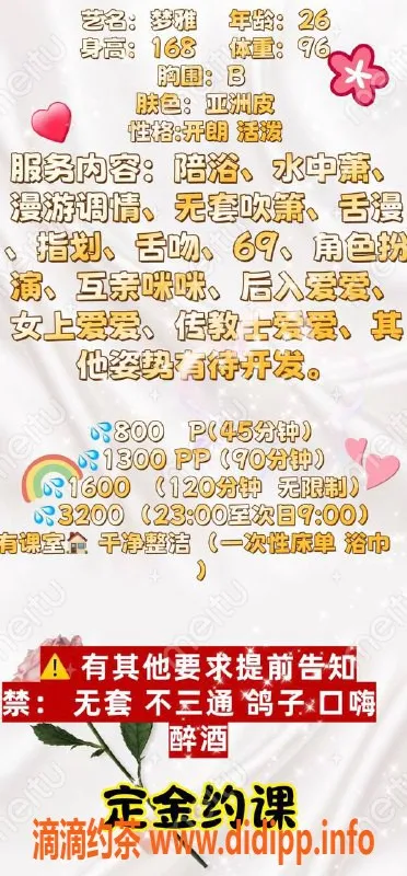 深圳楼凤资源信息,宝安梦雅，800元体验制服丝袜服务