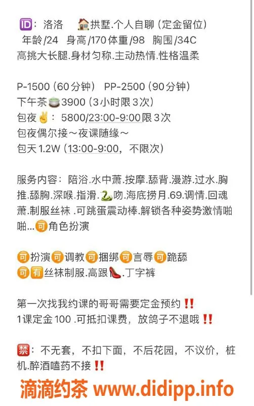 杭州楼凤-拱墅区洛洛 170高颜值大蜜 1200性价比超高