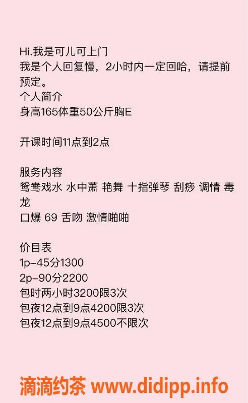 深圳楼凤-南山可儿，价格1300元起，性感服务等你来体验
