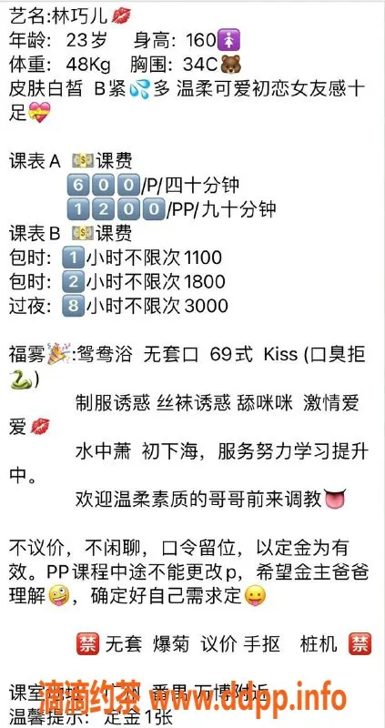 广州楼凤资源信息,番禺林巧儿嫩妹夜课服务，超赞体验！