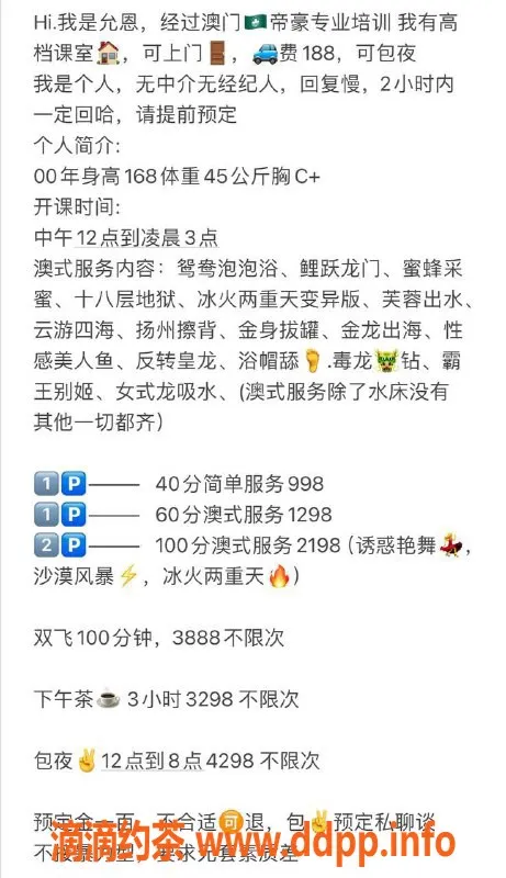 深圳楼凤资源信息,南山允恩：168cm C罩杯，998元起，尽享优质服务