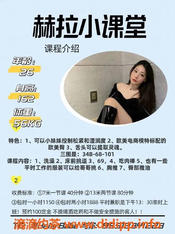 广州楼凤-天河赫拉，优质御姐，69服务可选