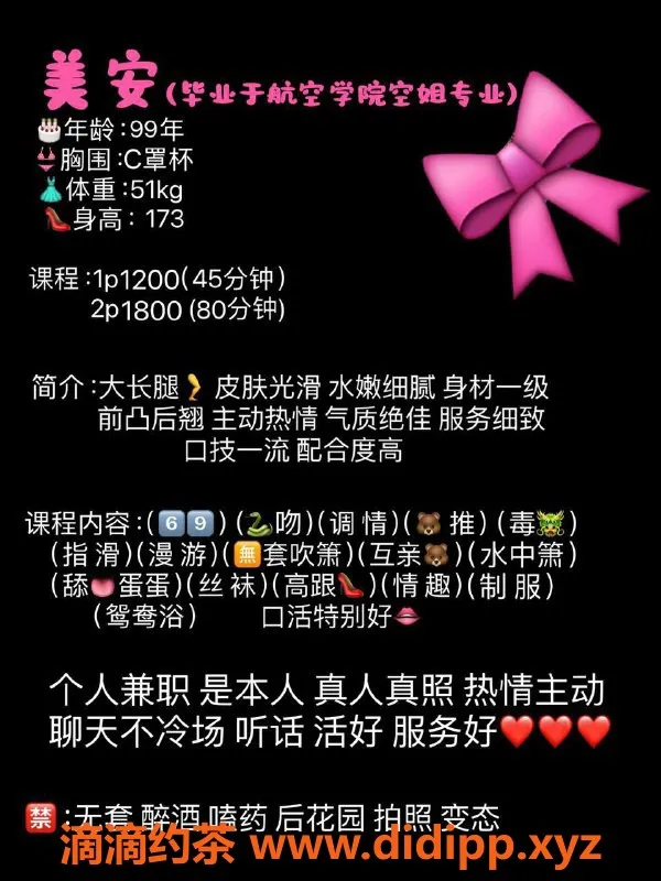 深圳楼凤资源信息,南山 美安，173cm C罩杯，1200起，热情服务！