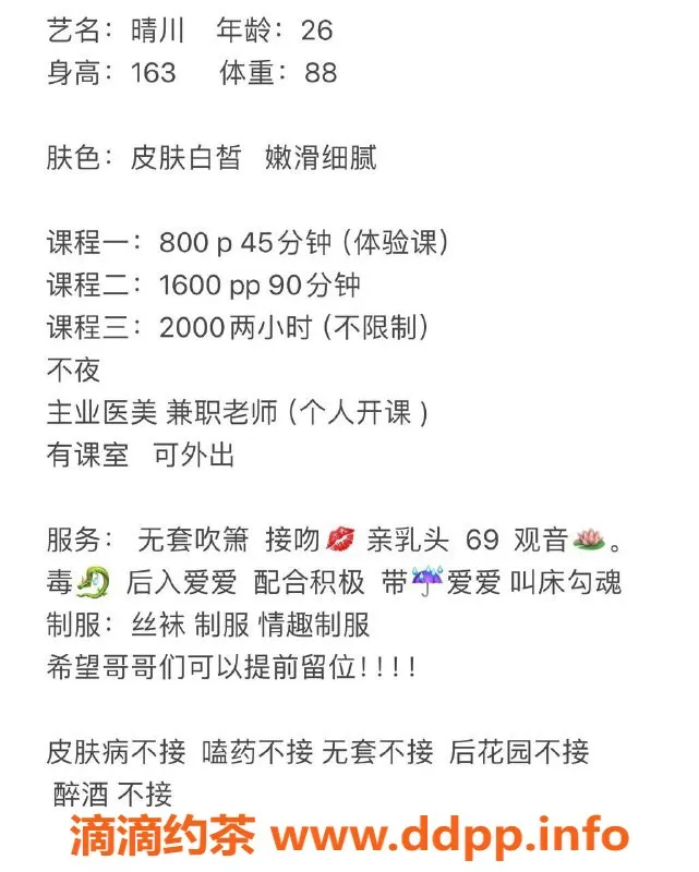 深圳楼凤-宝安晴川，舌吻69调情，800元起