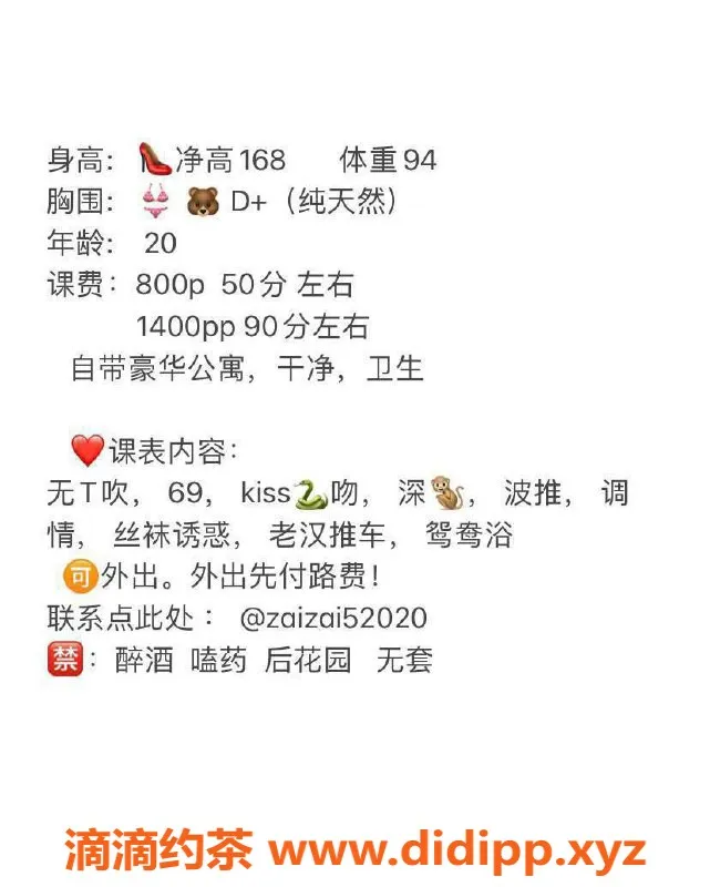 深圳楼凤资源信息,龙岗仔仔，168身材D罩杯，800起价