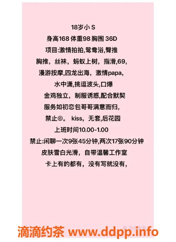 杭州楼凤资源信息,萧山区18岁嫩妹小S，激情服务千元以下