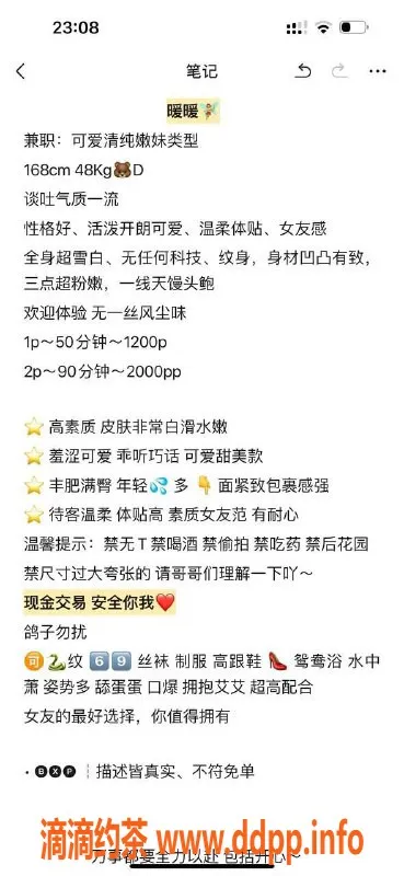 广州楼凤-天河暖暖，嫩妹大长腿，12P等你来约