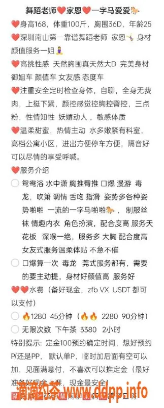 深圳楼凤-南山家恩，1280元起享鸳鸯浴与口爆服务