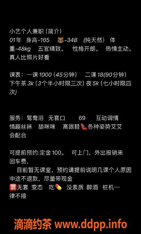深圳楼凤-宝安小艺 168身高 B罩杯 1000元起玩转