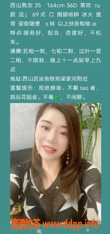 昆明spa会所资源信息,西山区熟女香水，35岁价格500/p