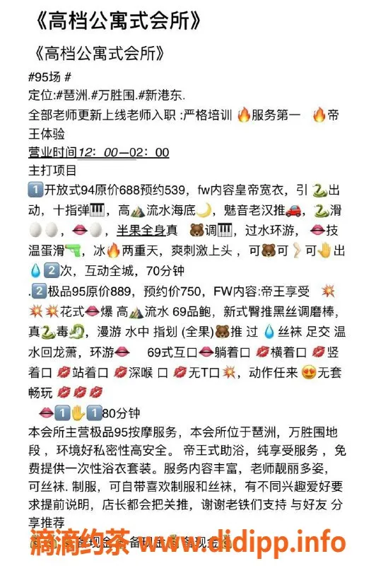 广州spa会所-广州海珠95全裸服务，情绪价值满分！