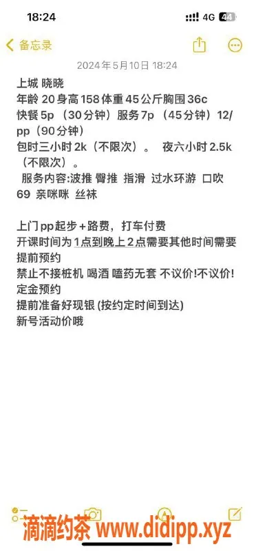 杭州上门服务-上城晓晓：20岁小少妇包时不限次，性价比超高
