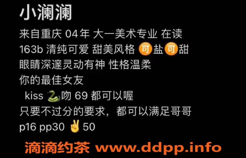 北京楼凤资源信息,亚运村小澜澜，大一学妹内衣批发16z起