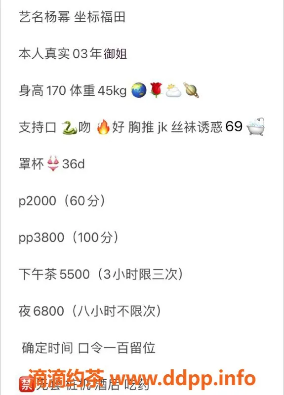 深圳楼凤-福田 杨幂 170cm D罩杯 只需2000P起