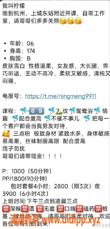 杭州楼凤-上城嫩妹柠檬，腿长身材好，服务丰富