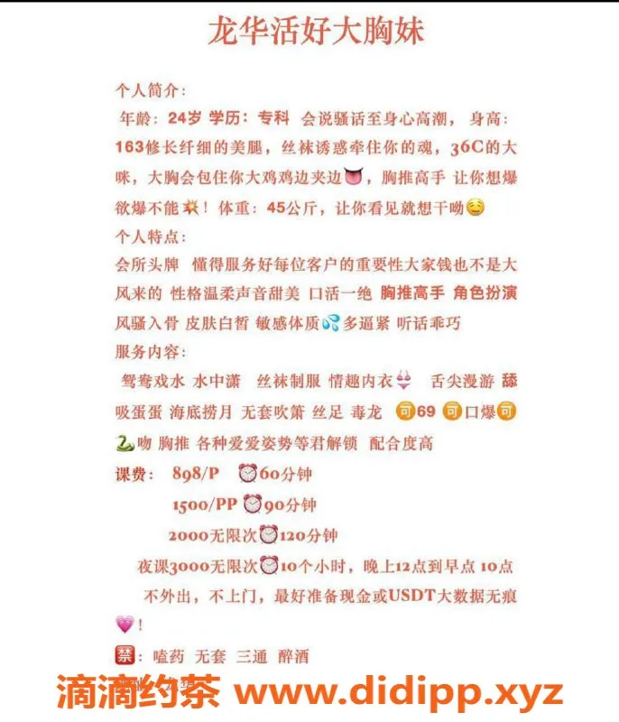 深圳楼凤-龙华活好大胸妹，898起家，有多种服务等你来体验！