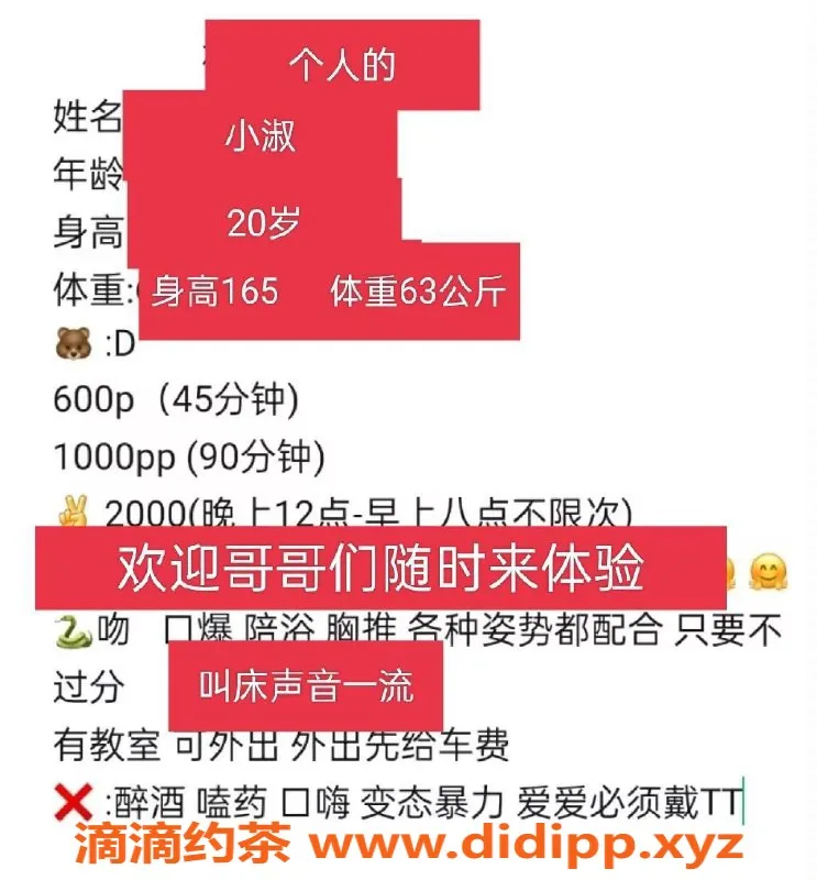 昆明楼凤-呈贡区小淑，600元嫩妹等你来约！