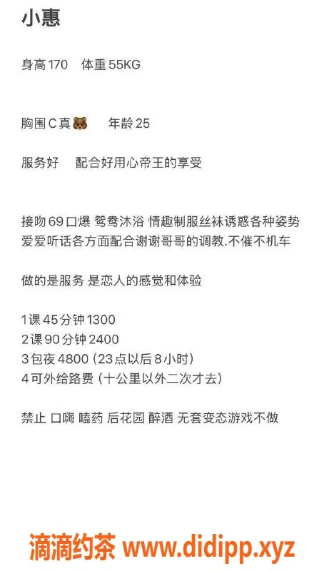 深圳楼凤-福田小慧，1300起，接吻、69、口爆服务