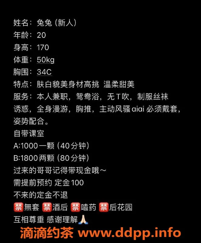 深圳楼凤-宝安兔子，170身高C罩杯，1000元起服务