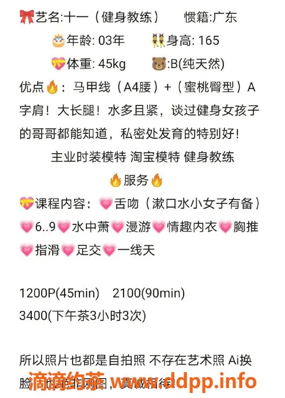 杭州楼凤资源信息,上城侠女十一，颜值御姐，服务超赞