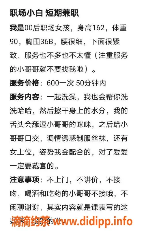 深圳楼凤-罗湖白白，600元调情口交服务等你来体验