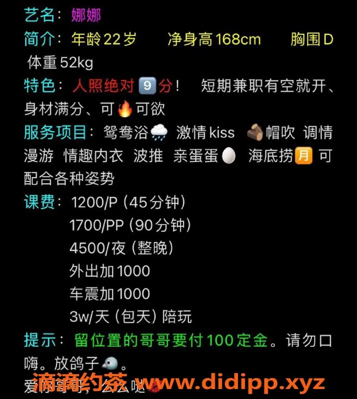 广州楼凤-天河娜娜，12P御姐大长腿等你体验