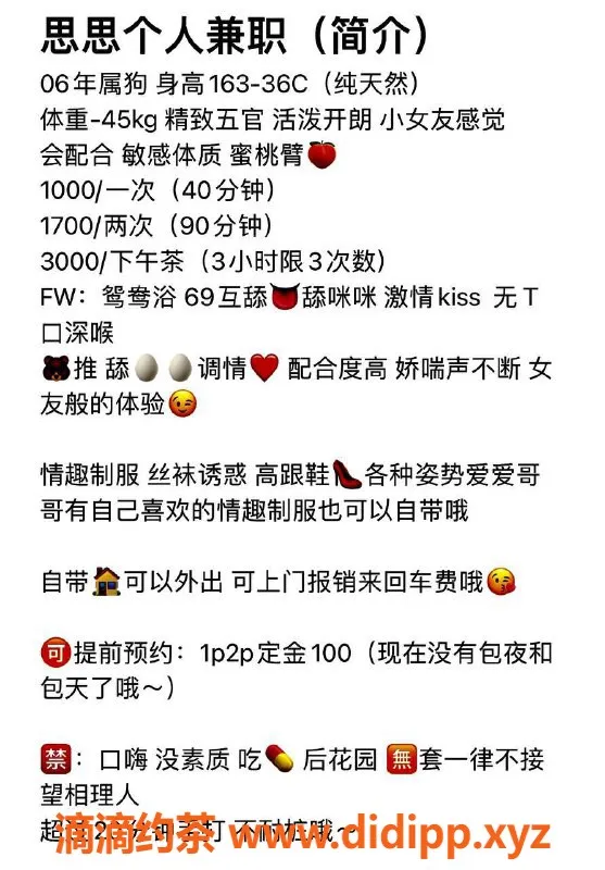 深圳楼凤-龙华18岁思思，163cm、45kg，1000元尊享服务