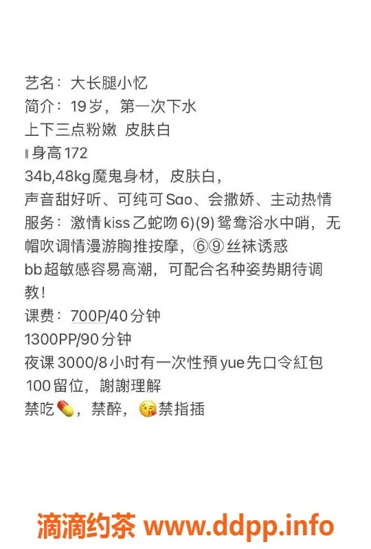 广州楼凤-天河嫩妹小艺，体验7P舌吻服务