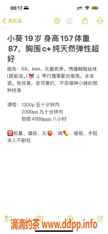 杭州楼凤-萧山区小葵，157身高C罩杯，超值体验！