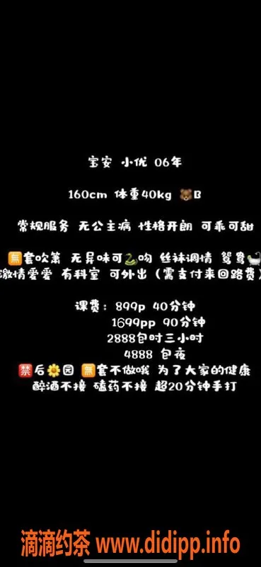 深圳楼凤-宝安小优，899元舌吻外出服务，已验证