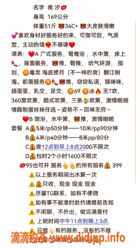 佛山楼凤-南海南汐，服务热情，500元一次