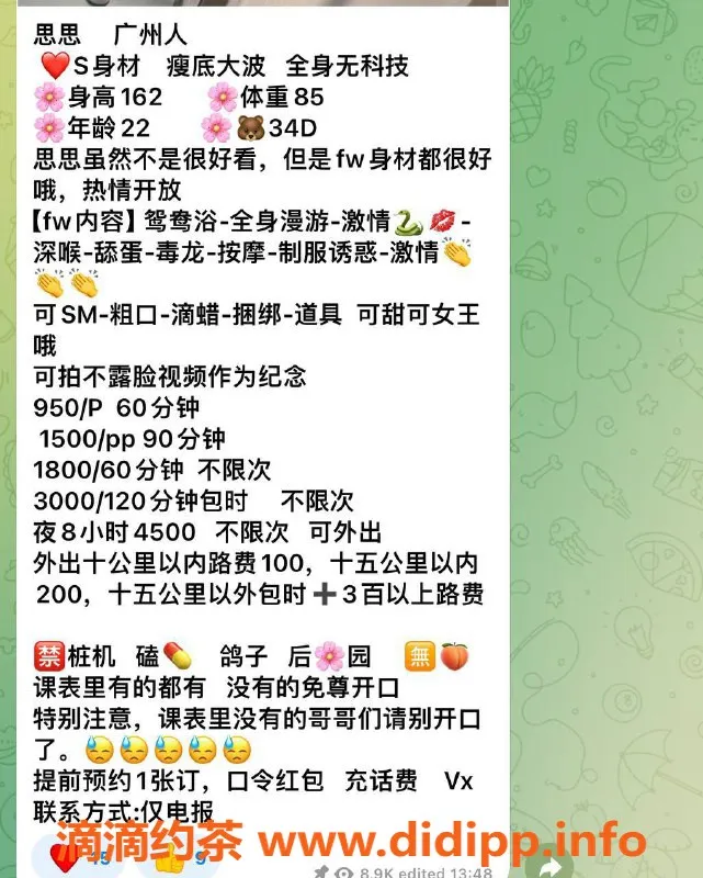 深圳楼凤-福田思思，950元享鸳鸯浴与舌吻