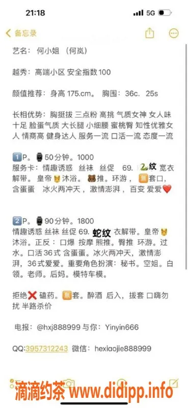 广州楼凤-越秀何小姐，御姐气质，10P优质服务
