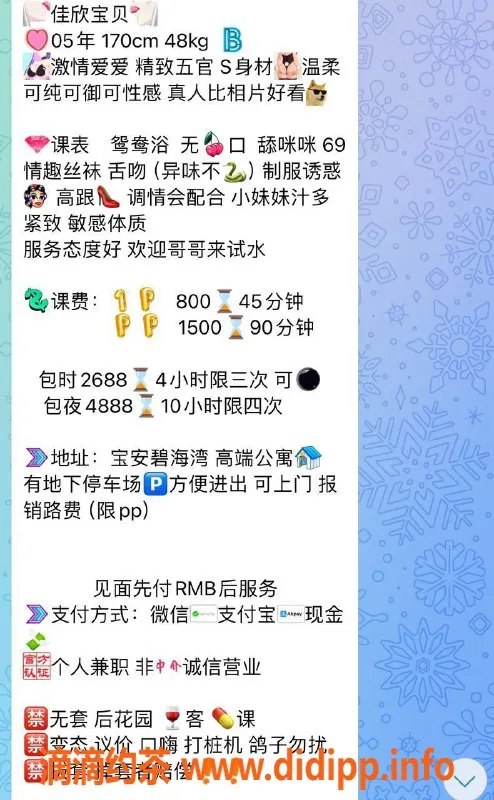 深圳楼凤-宝安佳欣，800元超值服务，热情四射！