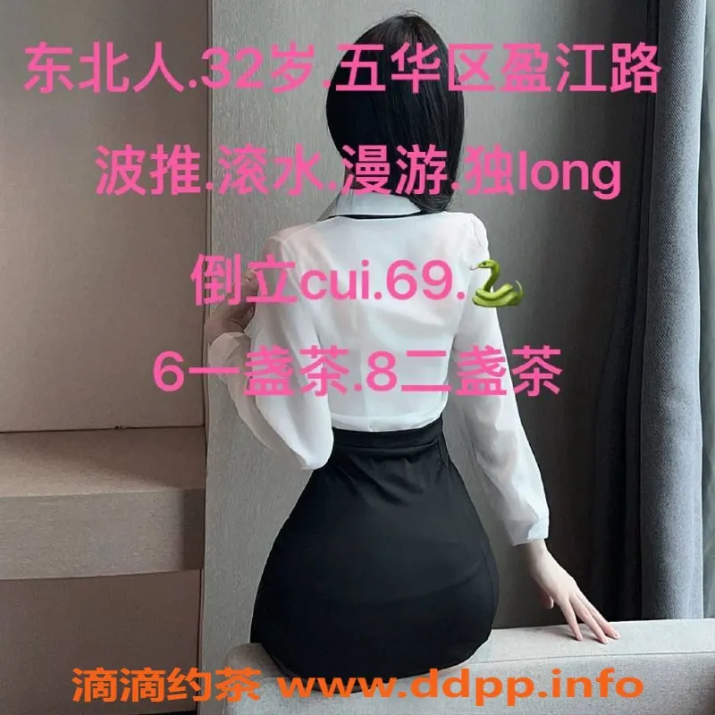 昆明楼凤-盘龙区莹莹，600元享极致服务！