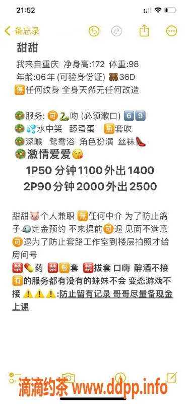 深圳楼凤-福田甜甜，1100元私密服务，尽享甜蜜时光