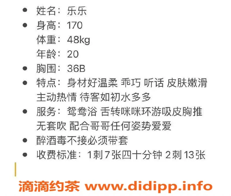 广州楼凤资源信息,黄埔乐乐，7P嫩妹等你来约