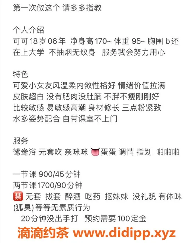 深圳楼凤资源信息,福田可可，900p起，私聊约体验！
