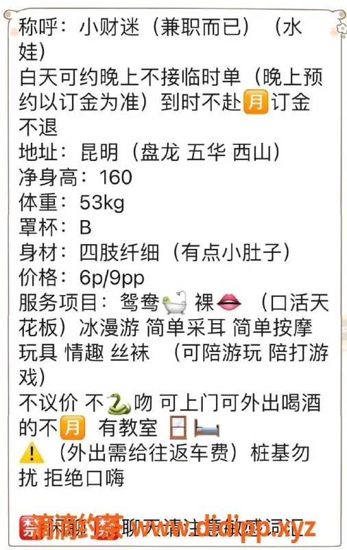 昆明楼凤-盘龙区小财迷，600元初体验，真嫩妹！