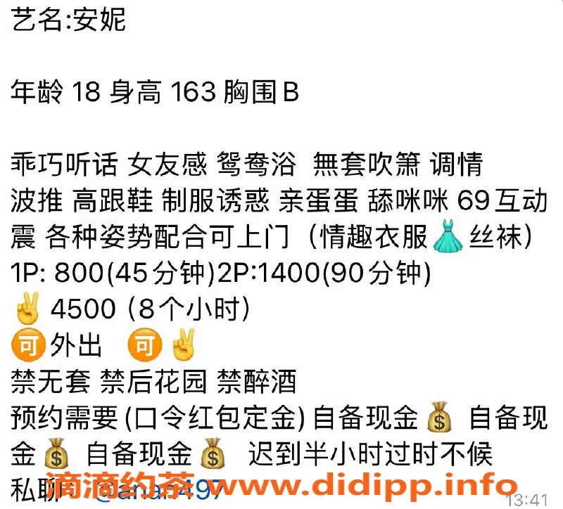 深圳楼凤-宝安安妮，800元69服务，超值体验