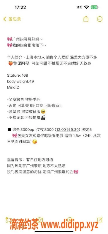 广州楼凤资源信息,天河米兰，30PP御姐夜课等你体验