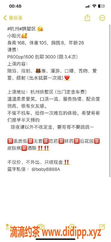 杭州楼凤-拱墅区一米阳光，168身材B罩杯，8元起