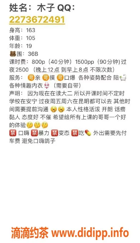 昆明楼凤-安宁地区艺名TG优质服务，超高性价比