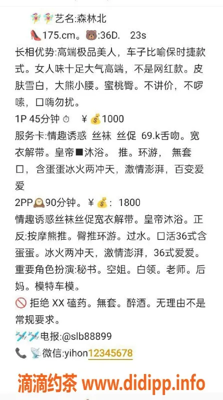 广州楼凤-天河森林北，御姐大长腿，10P视频验证