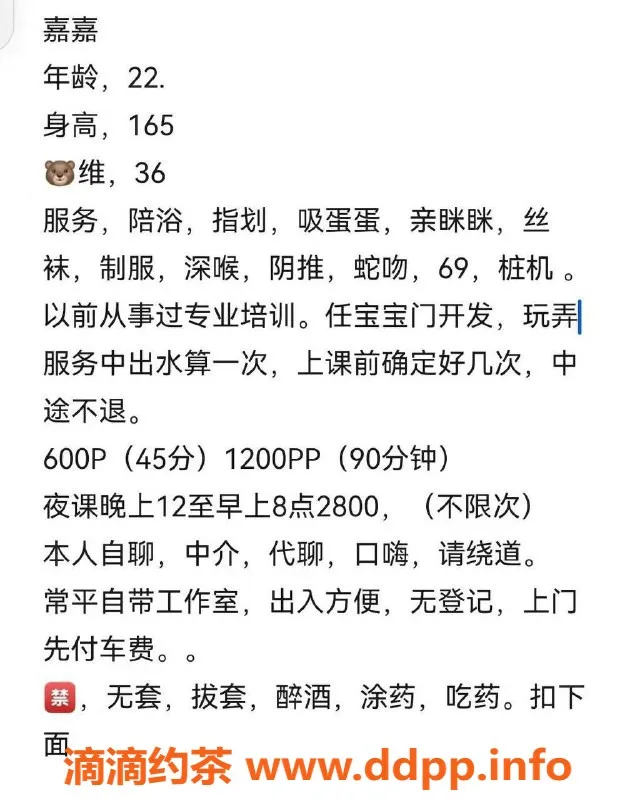 东莞楼凤资源信息,江南美女艺名小丽，身高165cm，价格实惠