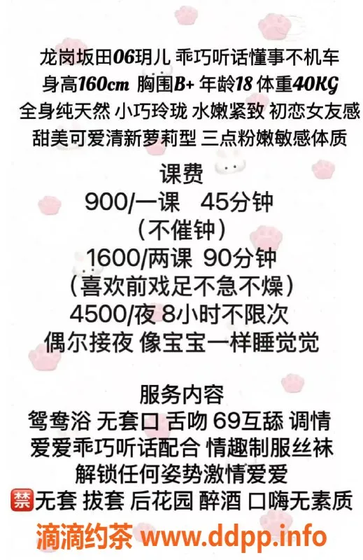 深圳楼凤-龙岗坂田玥儿，900元课堂，私聊约她！